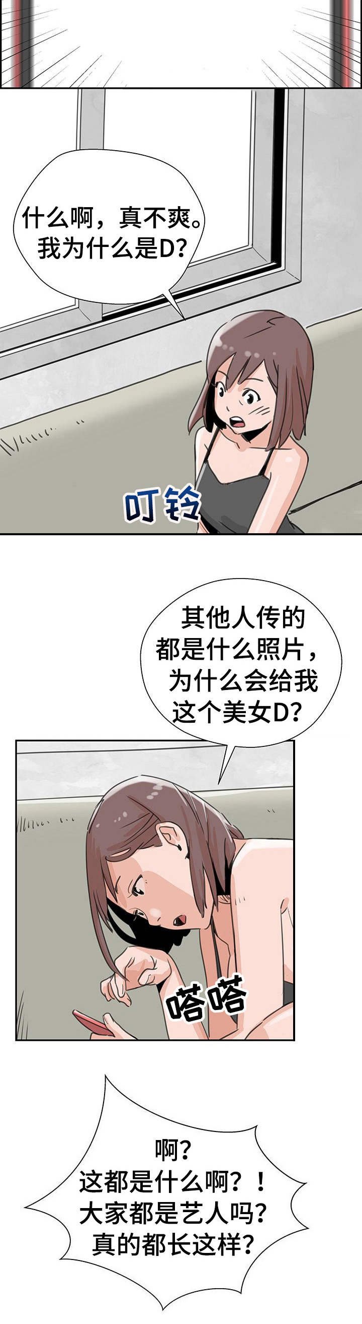 第2章：评级