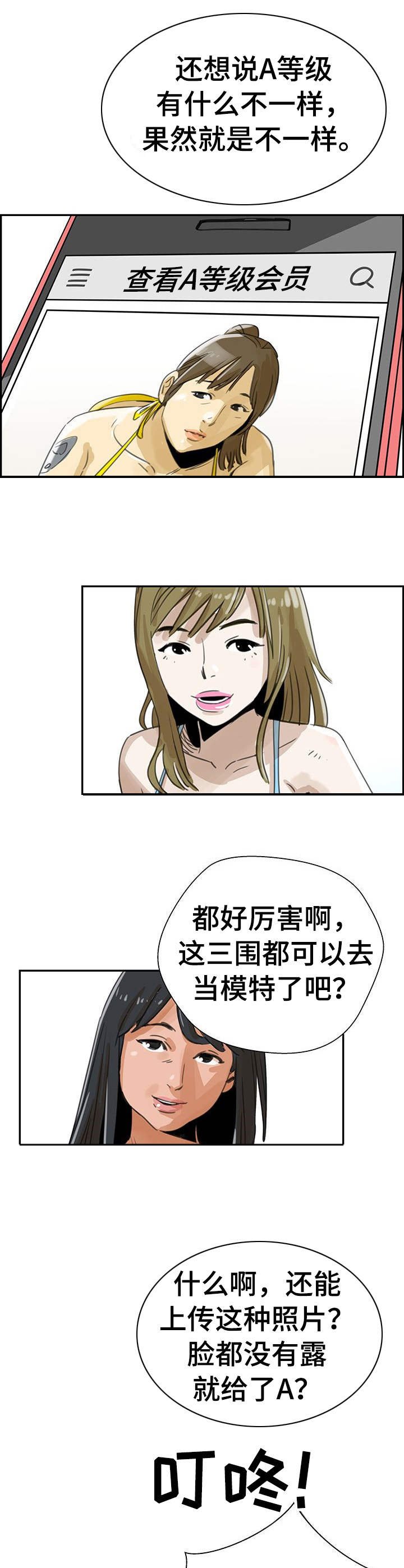 第2章：评级