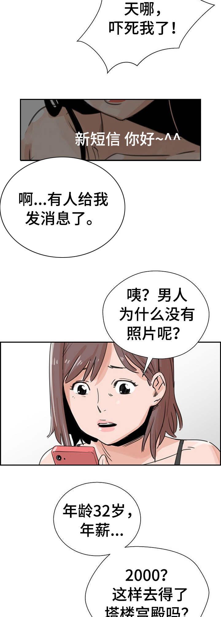 第2章：评级