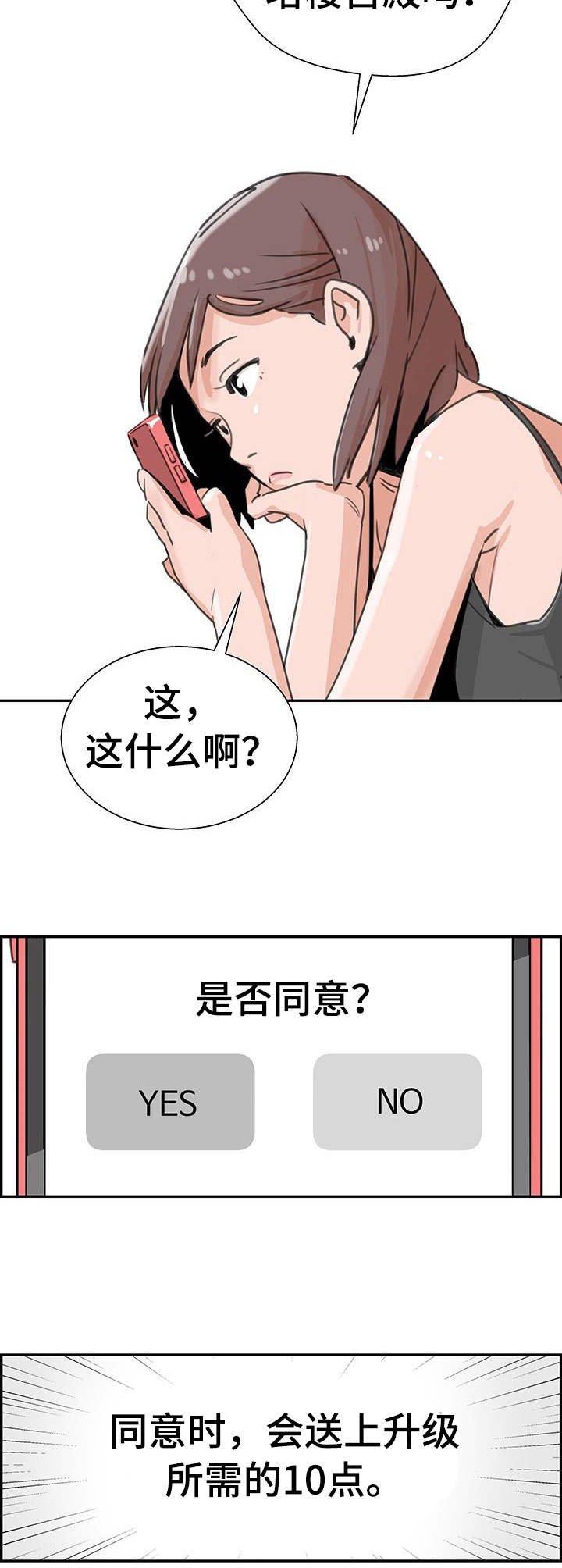 第2章：评级