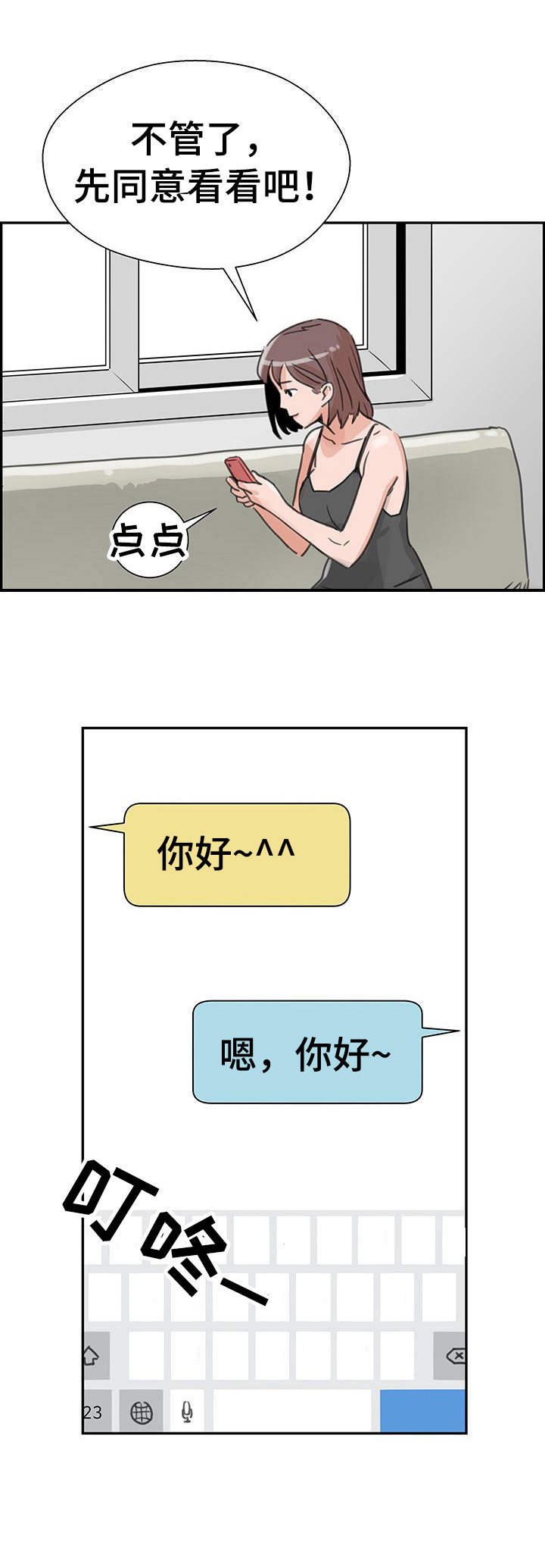 第2章：评级