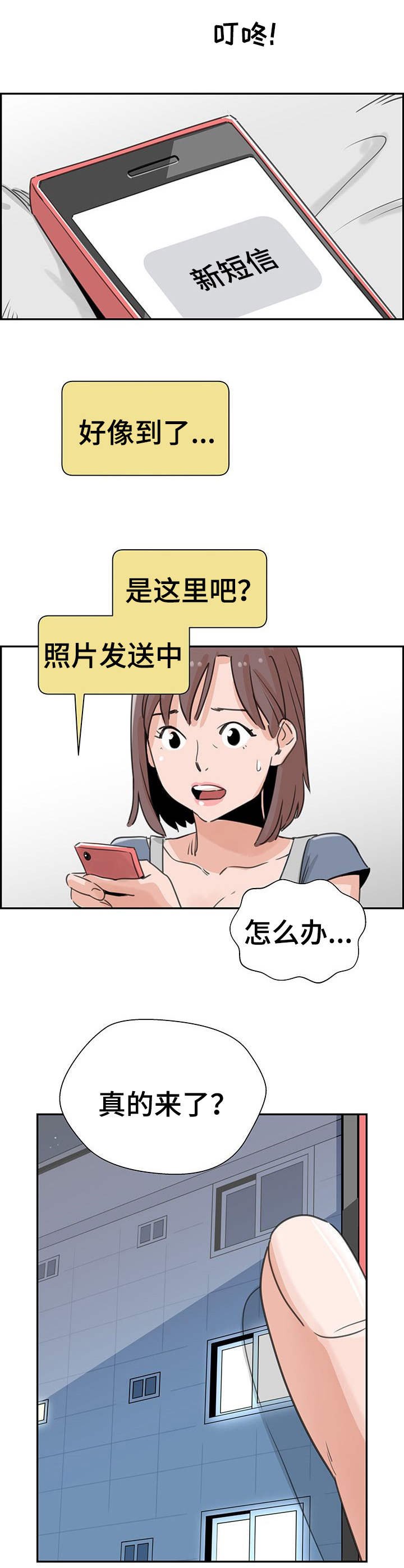 第2章：评级