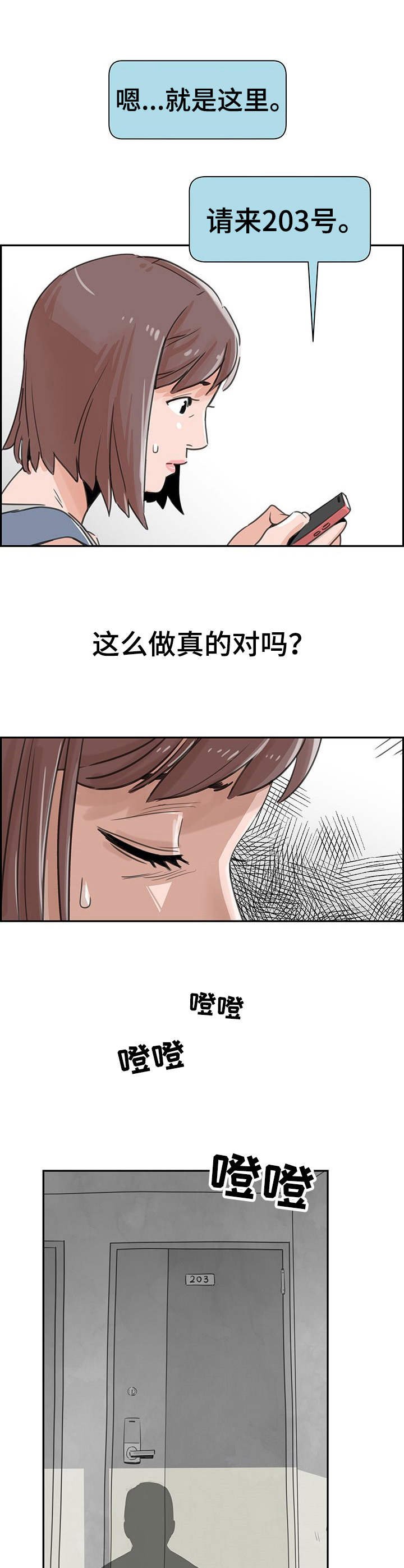 第2章：评级