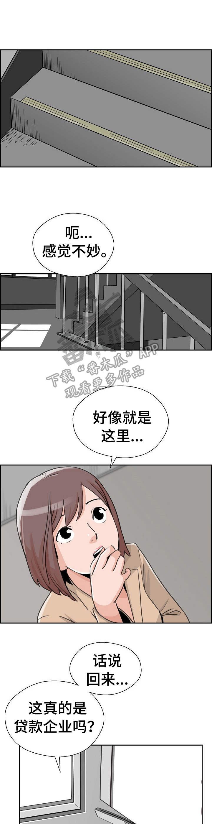 第20章：借款