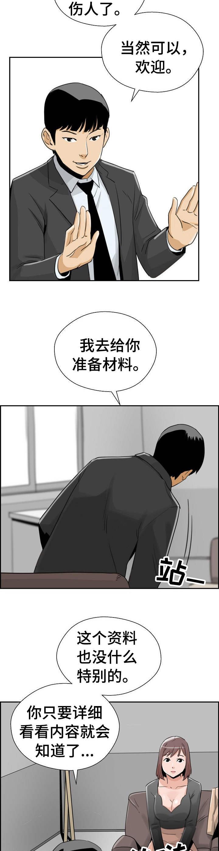 第20章：借款