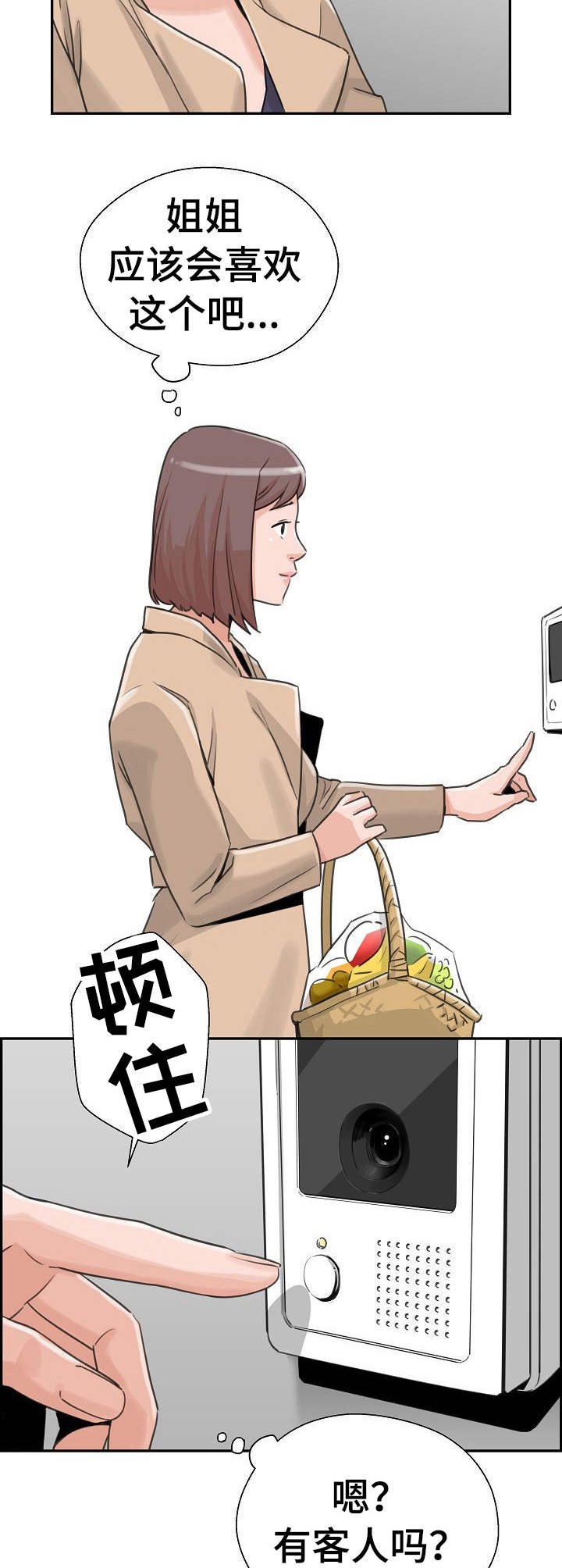 第21章：悲愤