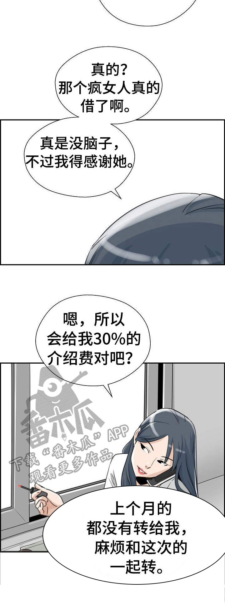 第21章：悲愤