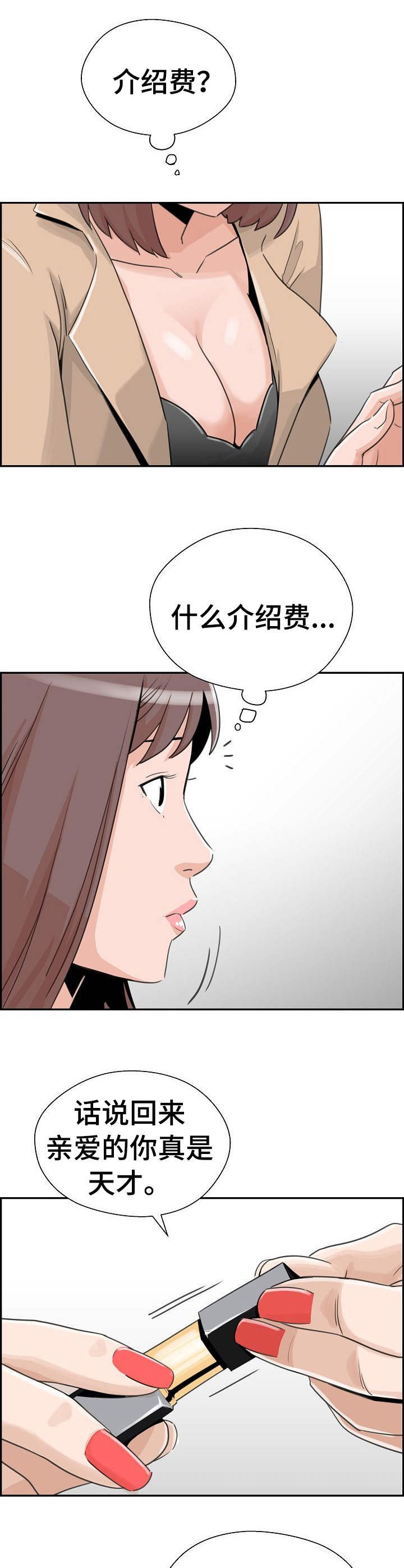 第21章：悲愤