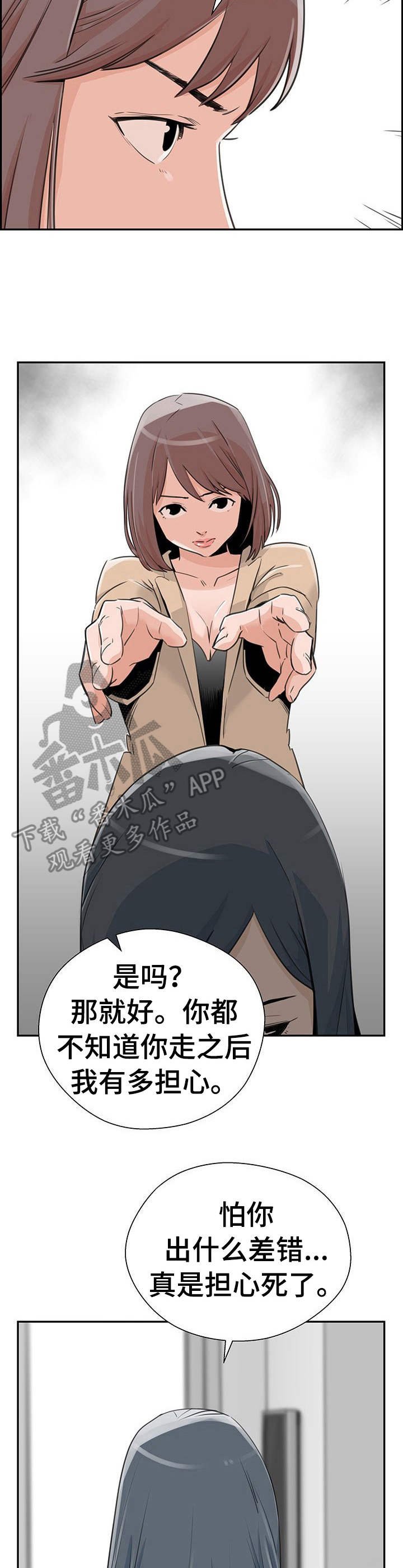 第22章：更糟糕