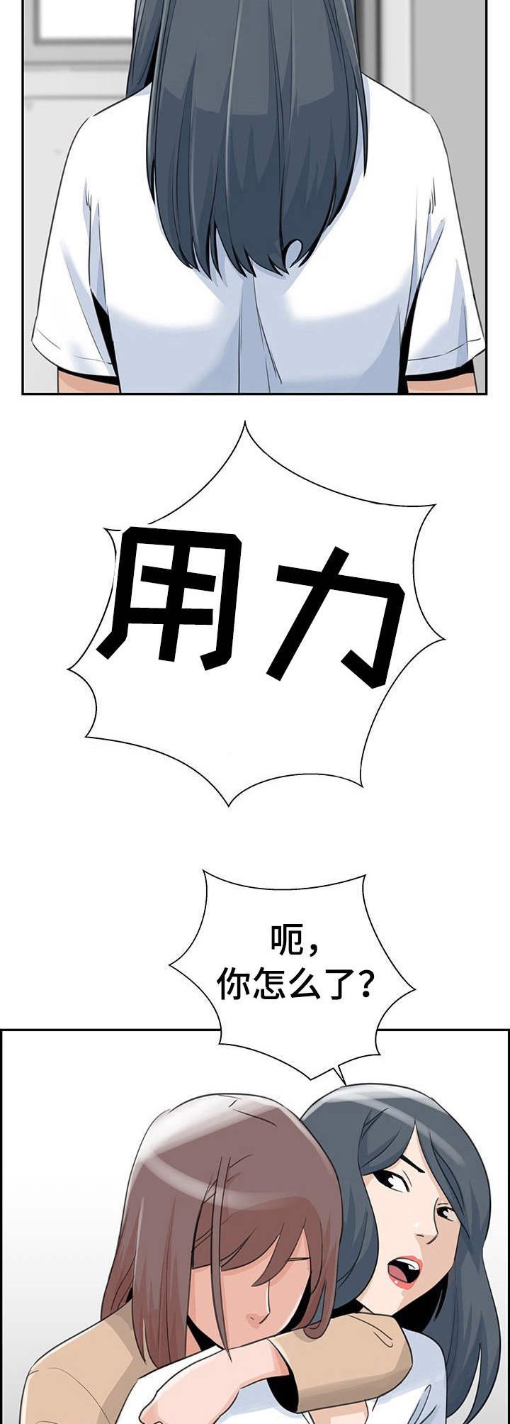 第22章：更糟糕