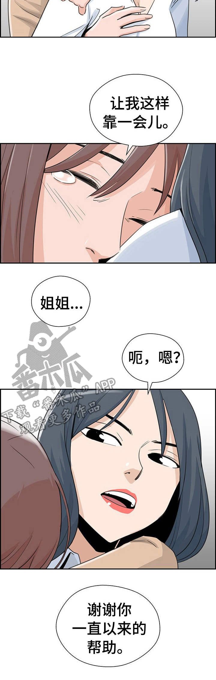 第22章：更糟糕
