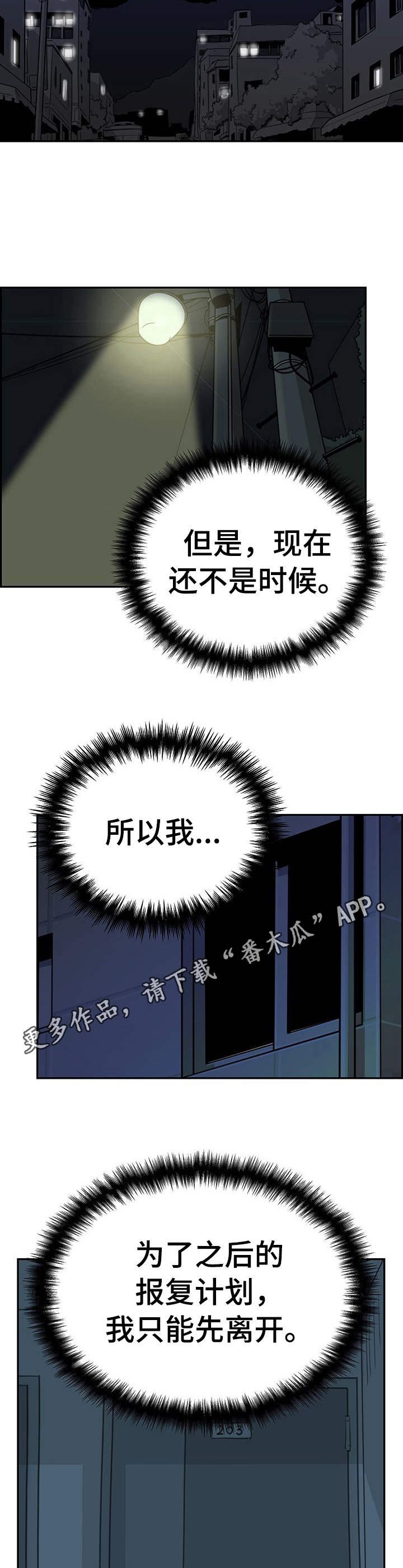 第22章：更糟糕
