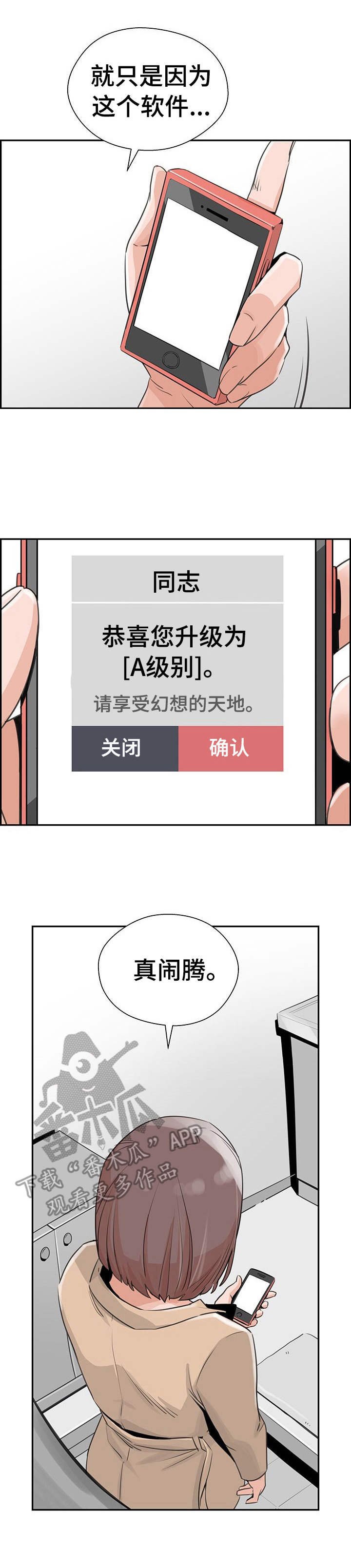 第22章：更糟糕