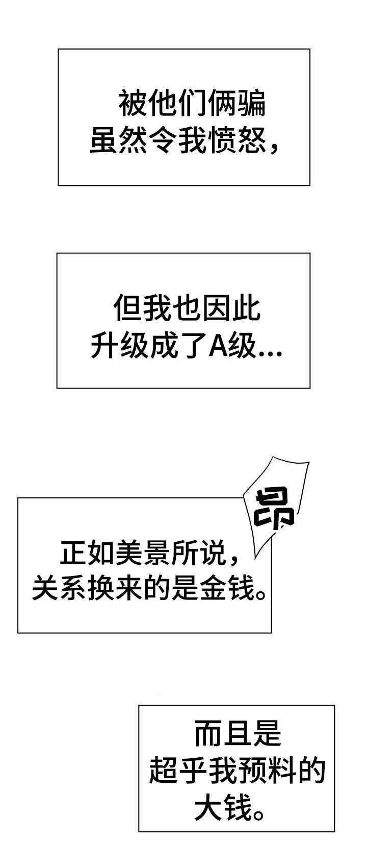 第22章：更糟糕