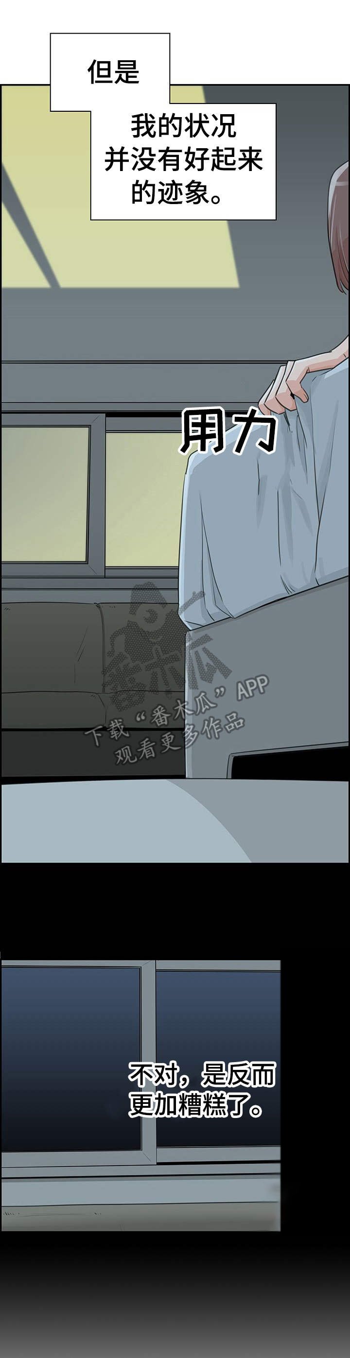 第22章：更糟糕