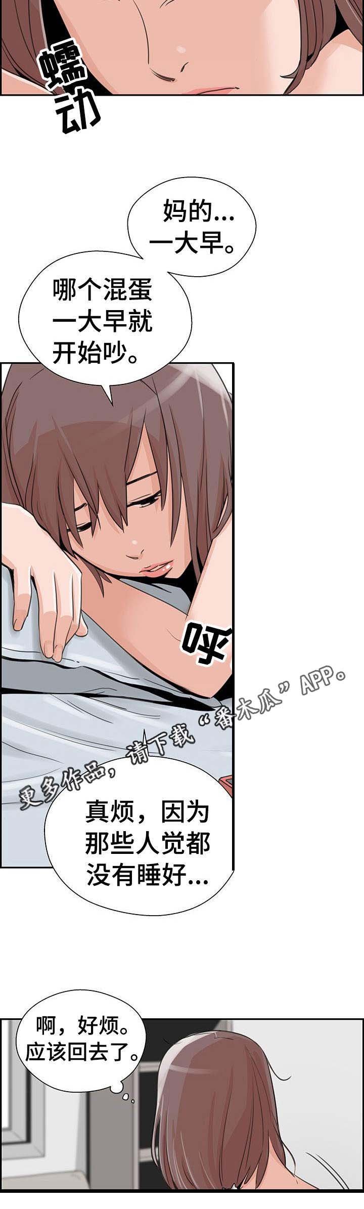 第22章：更糟糕