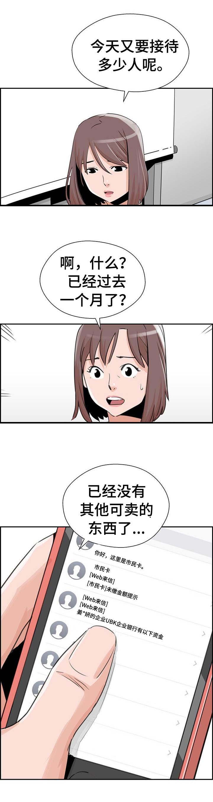 第22章：更糟糕