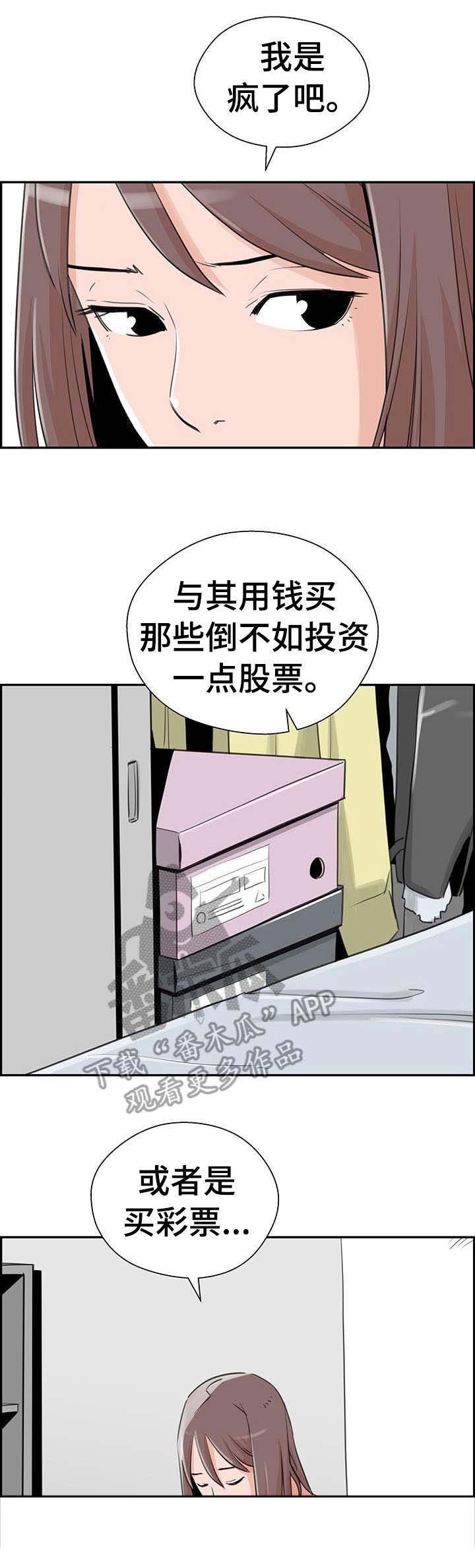 第23章：还款方式