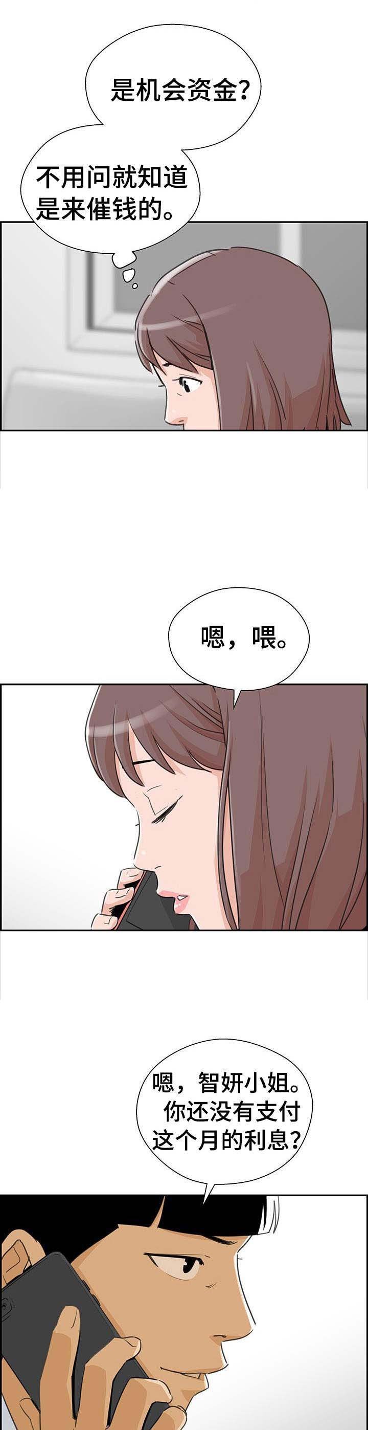 第23章：还款方式