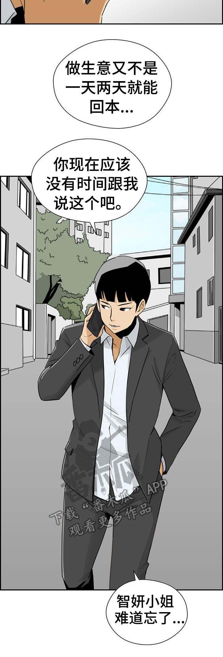 第23章：还款方式