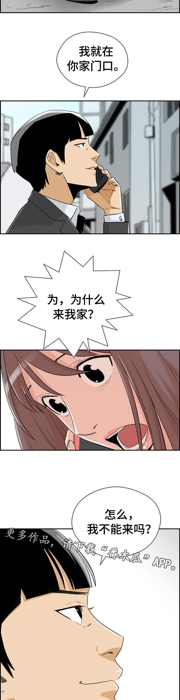 第23章：还款方式