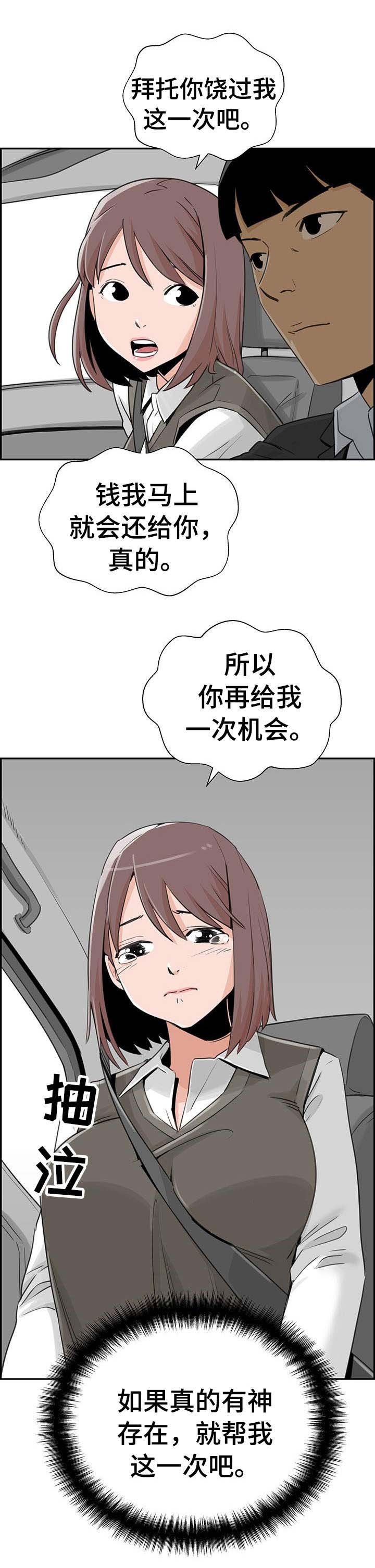 第23章：还款方式