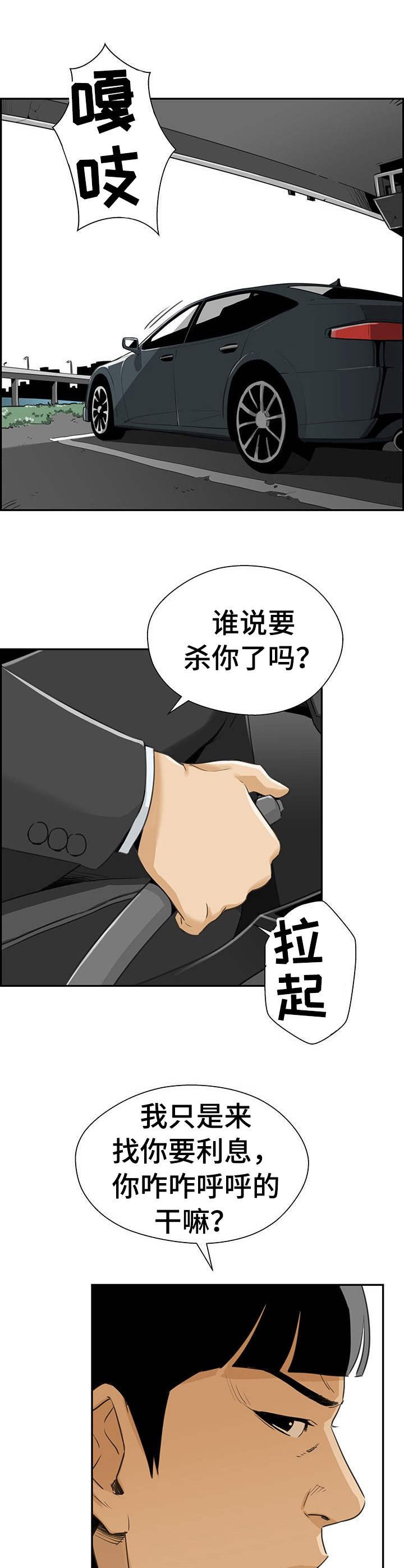 第23章：还款方式