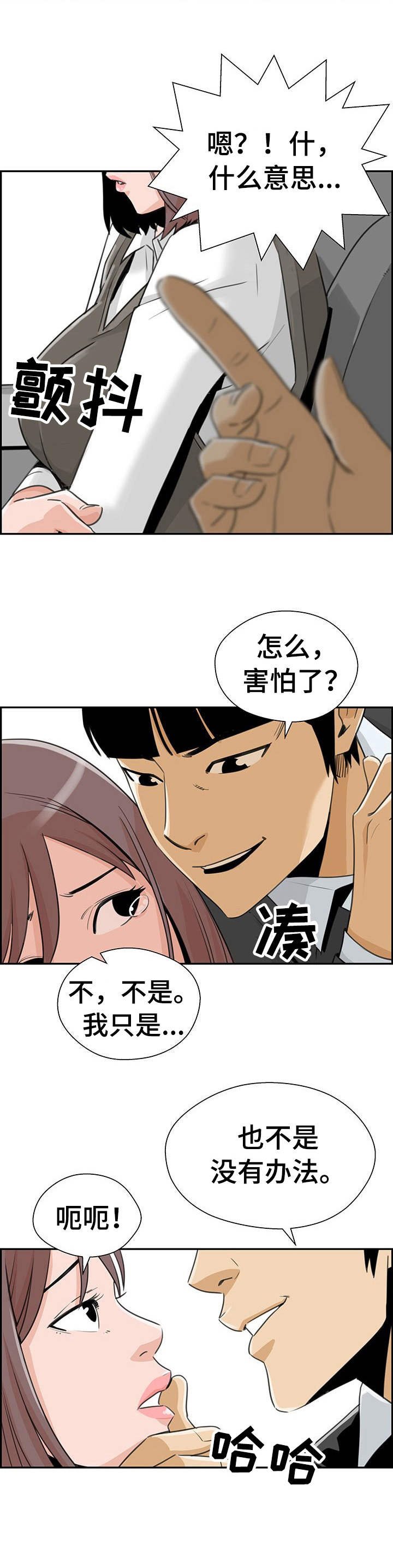 第23章：还款方式
