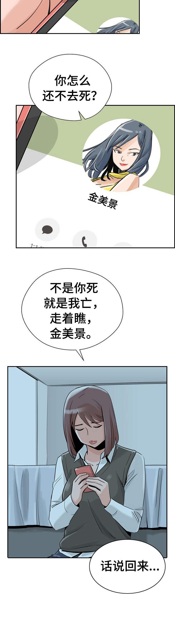 第24章：不请自来