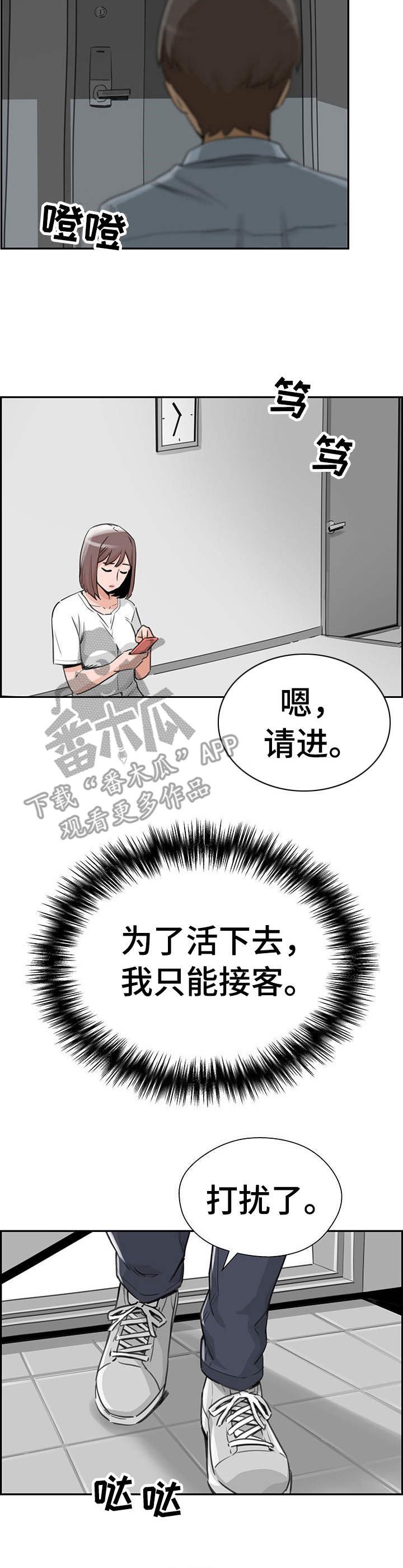 第24章：不请自来