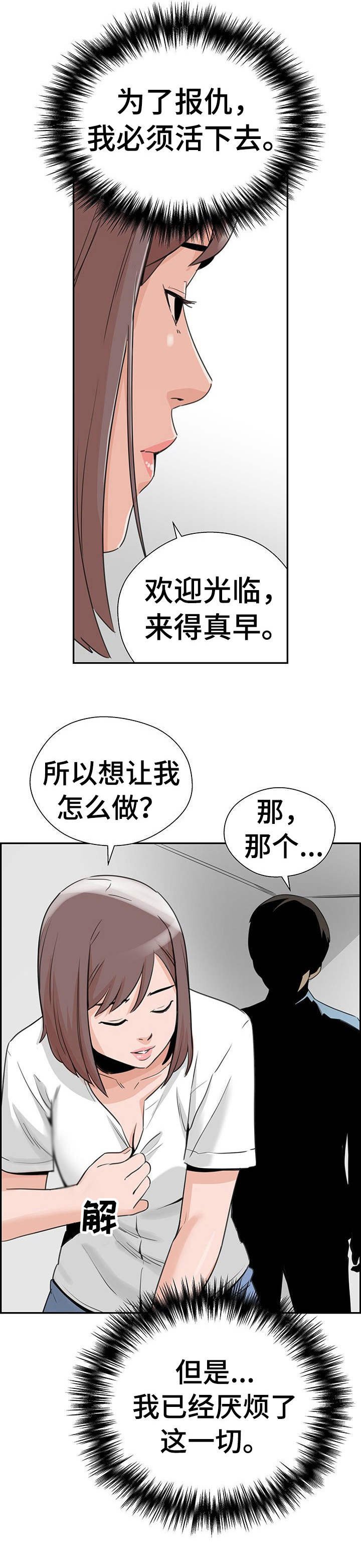 第24章：不请自来