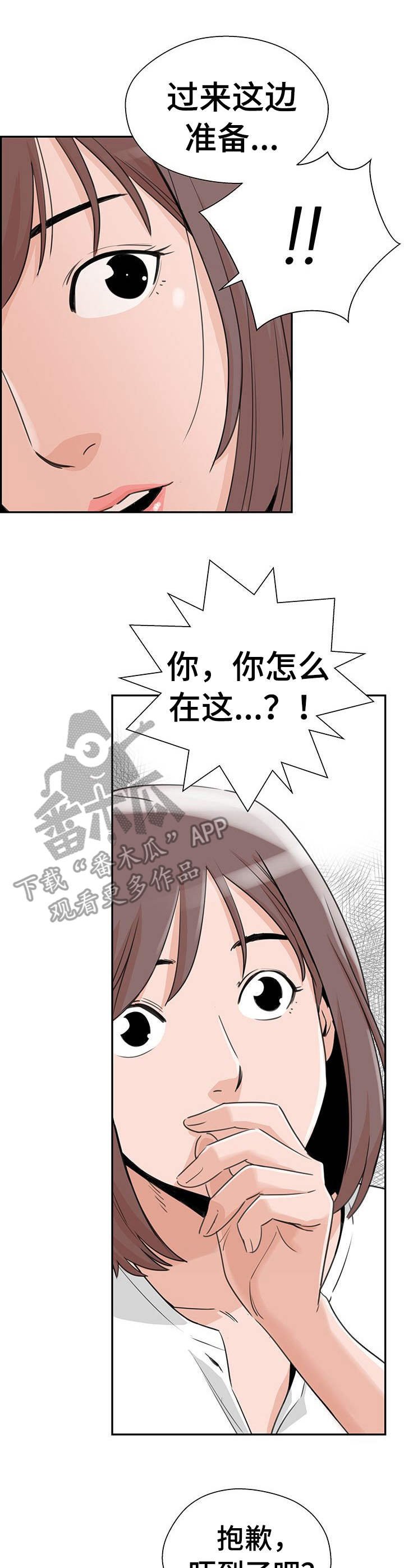 第24章：不请自来