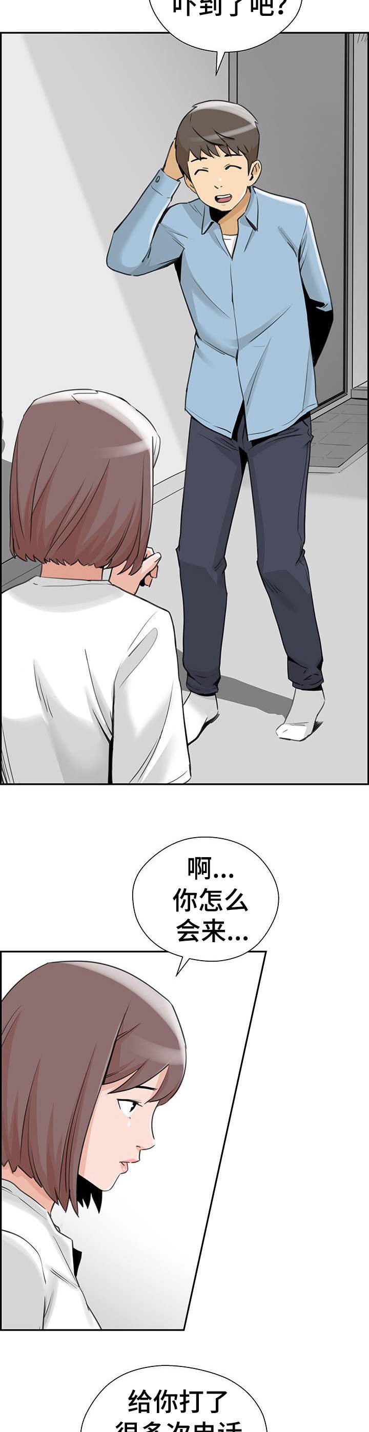 第24章：不请自来