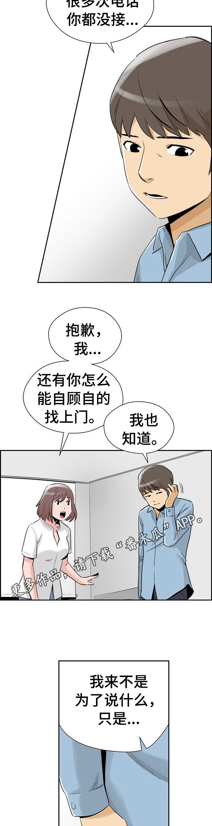 第24章：不请自来