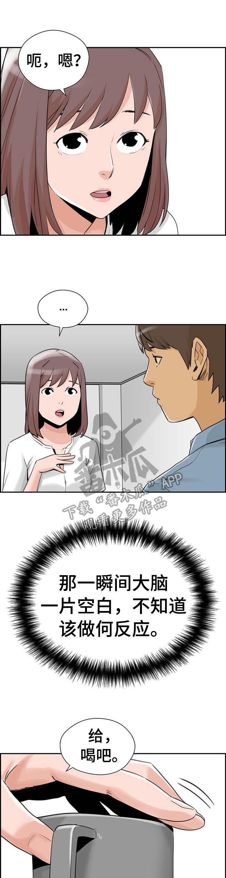 第25章：真相