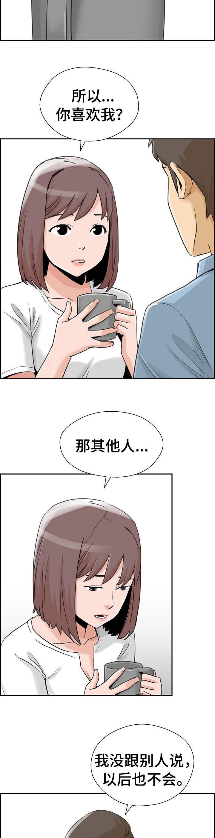 第25章：真相