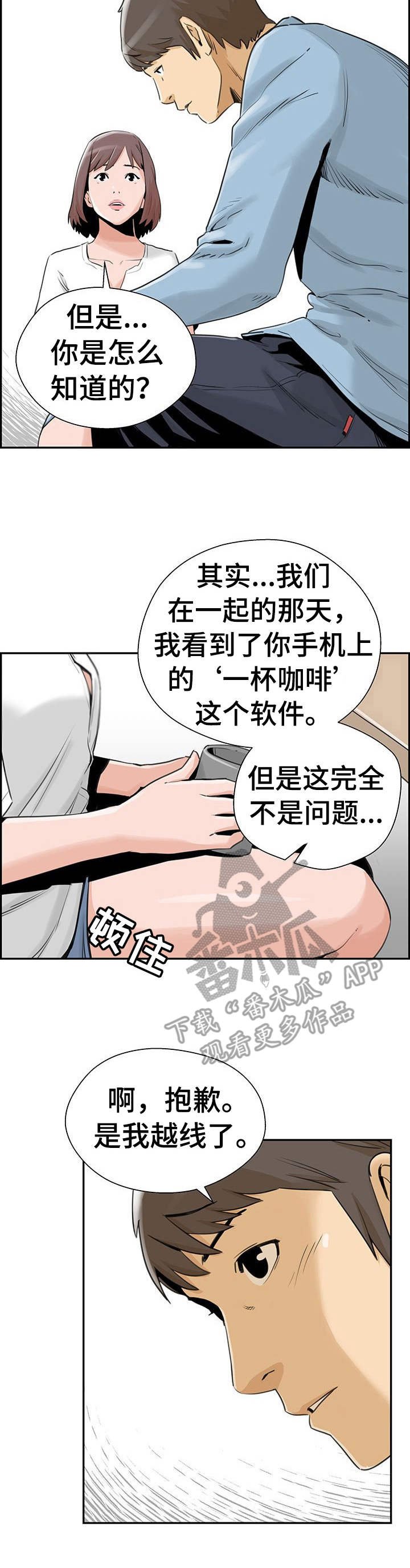 第25章：真相
