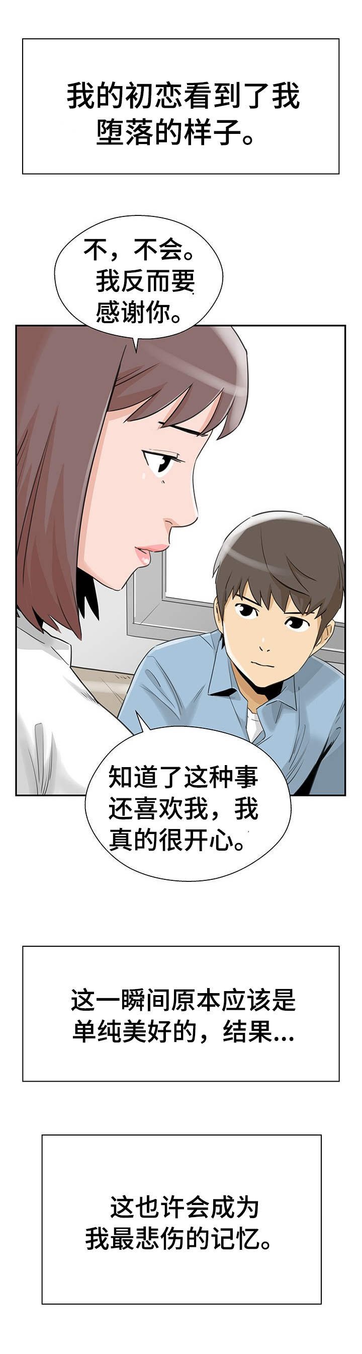 第25章：真相