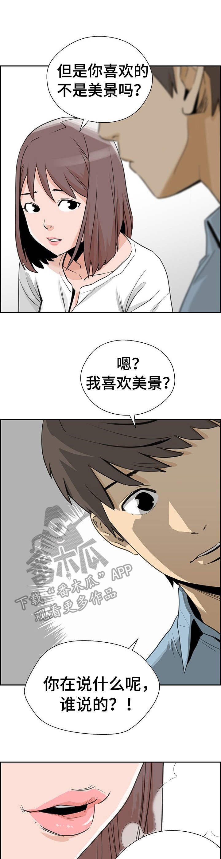 第25章：真相