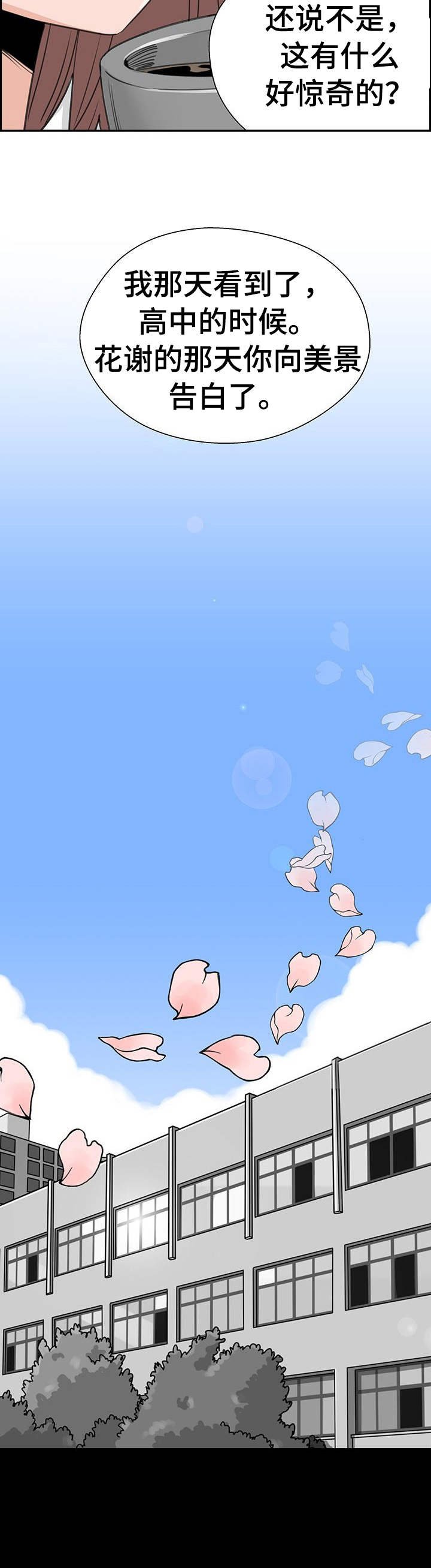 第25章：真相