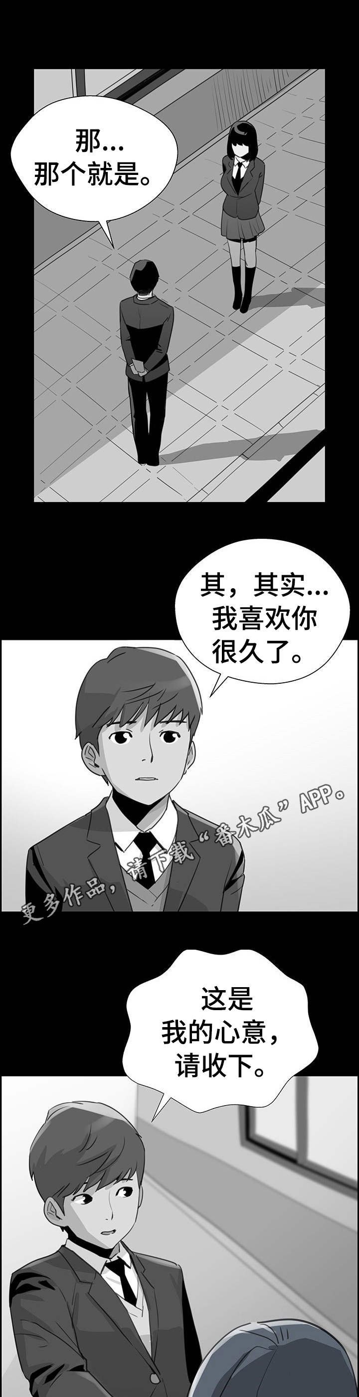 第25章：真相