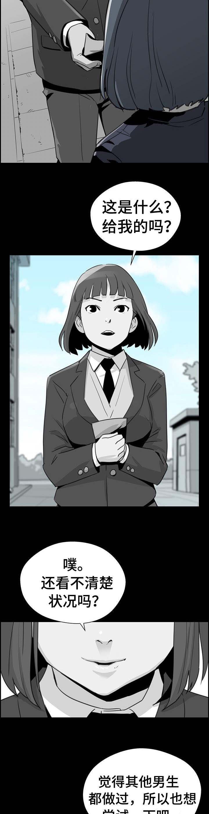 第25章：真相