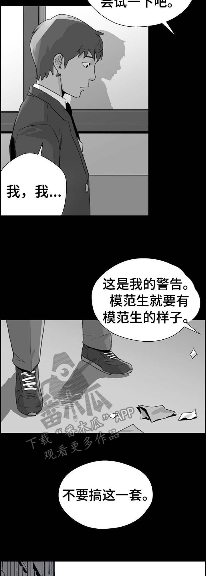 第25章：真相