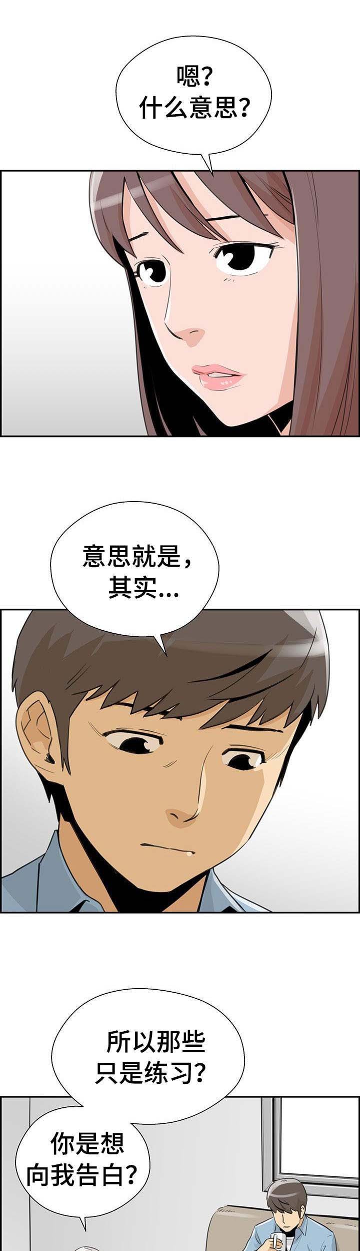 第26章：表白