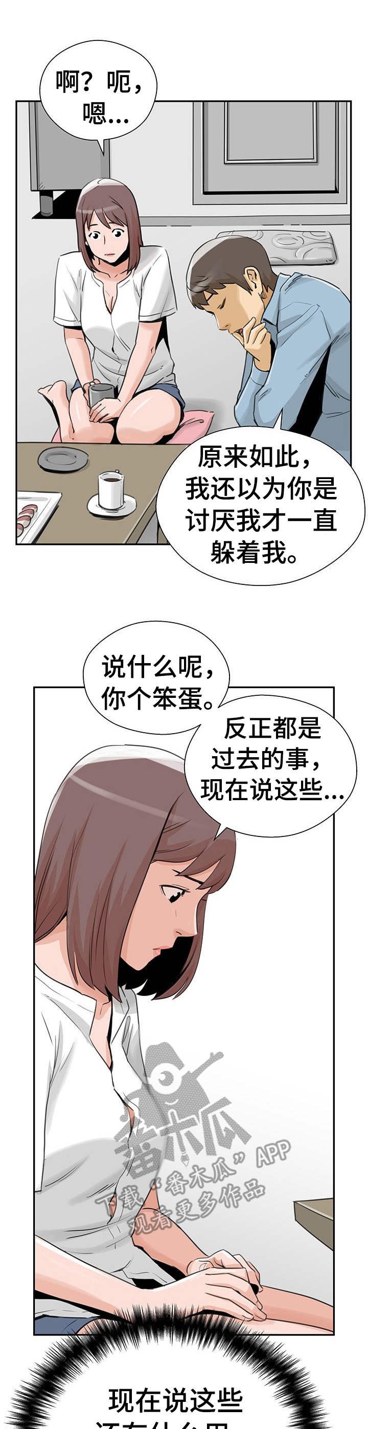 第26章：表白