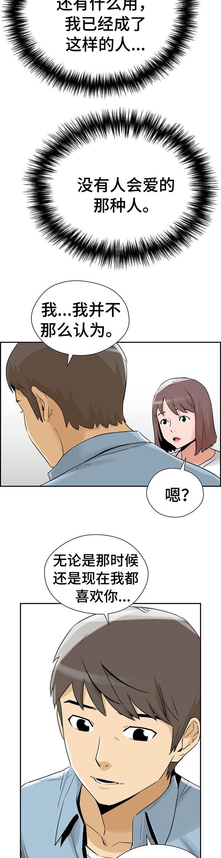 第26章：表白