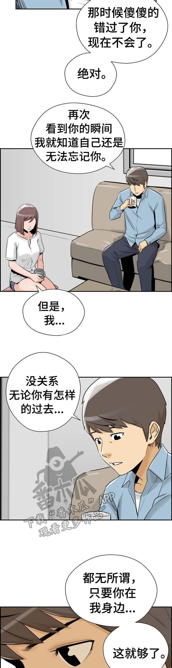第26章：表白