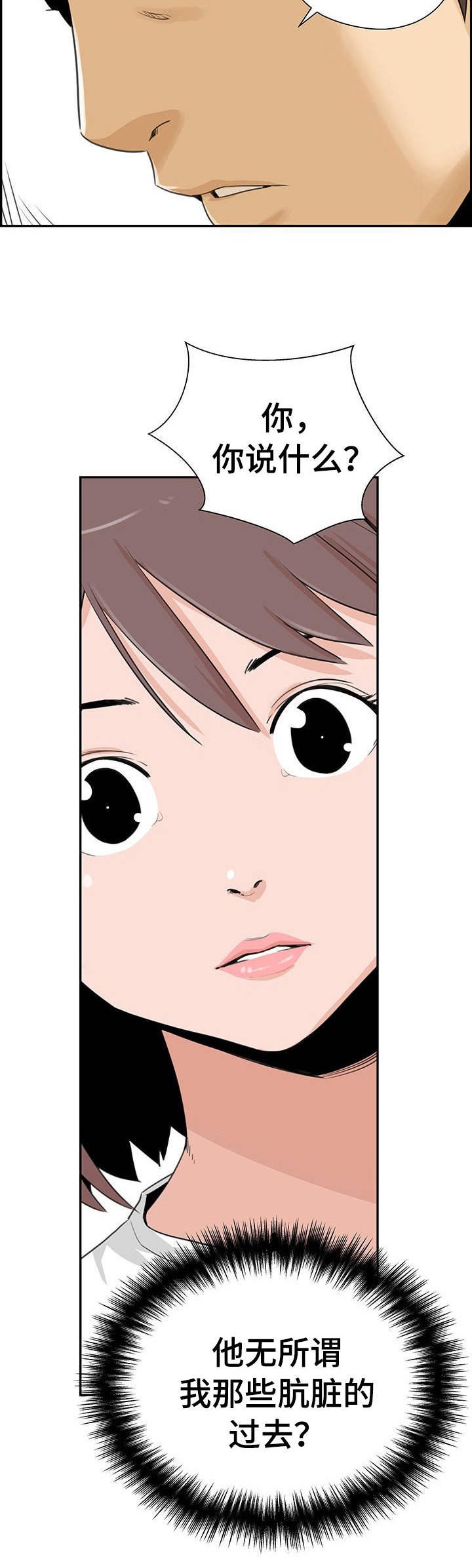 第26章：表白