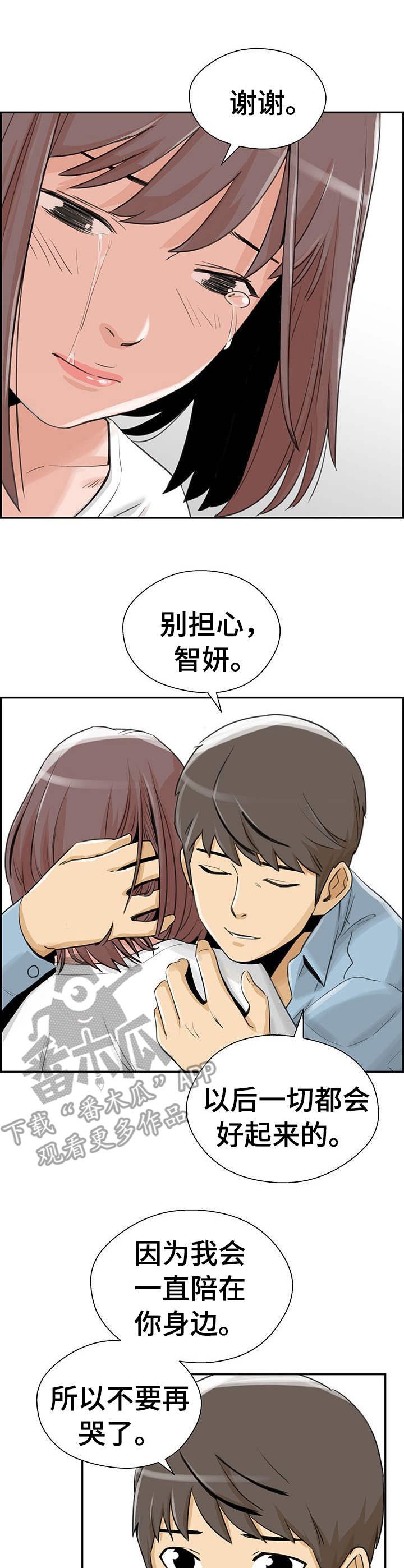 第26章：表白