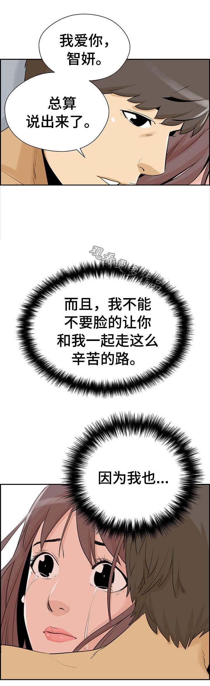 第26章：表白
